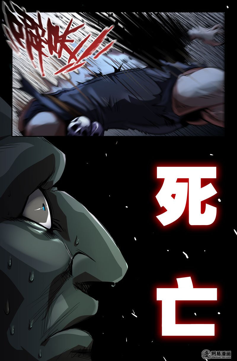 史上最强66 白热化