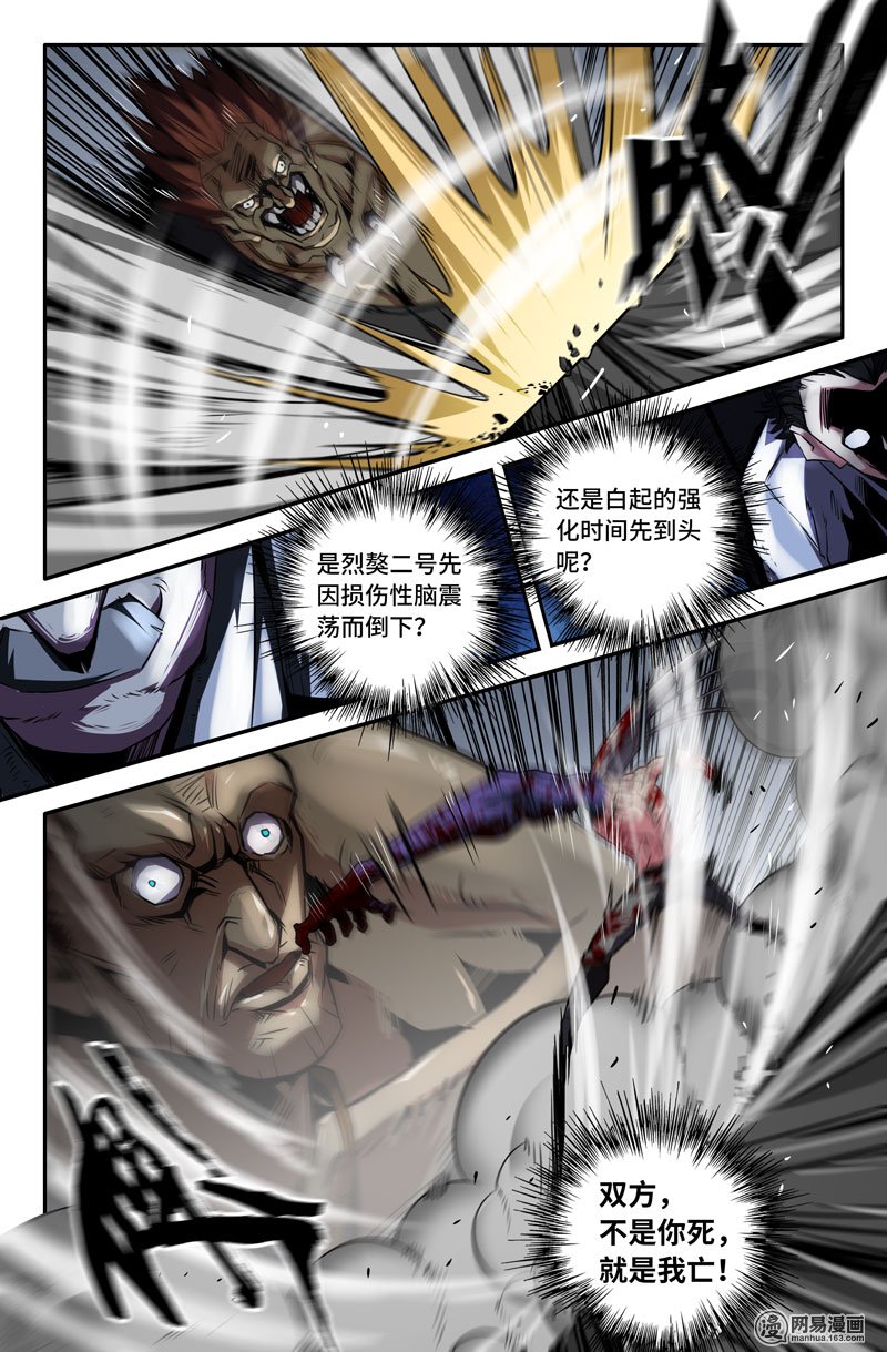 史上最强67 末端