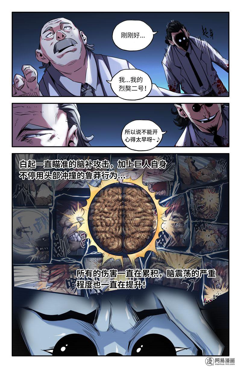 史上最强69 剖开