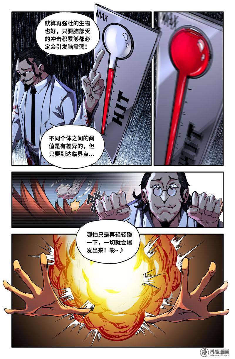 史上最强69 剖开