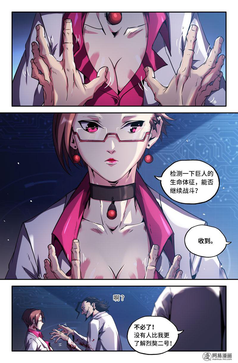 史上最强69 剖开