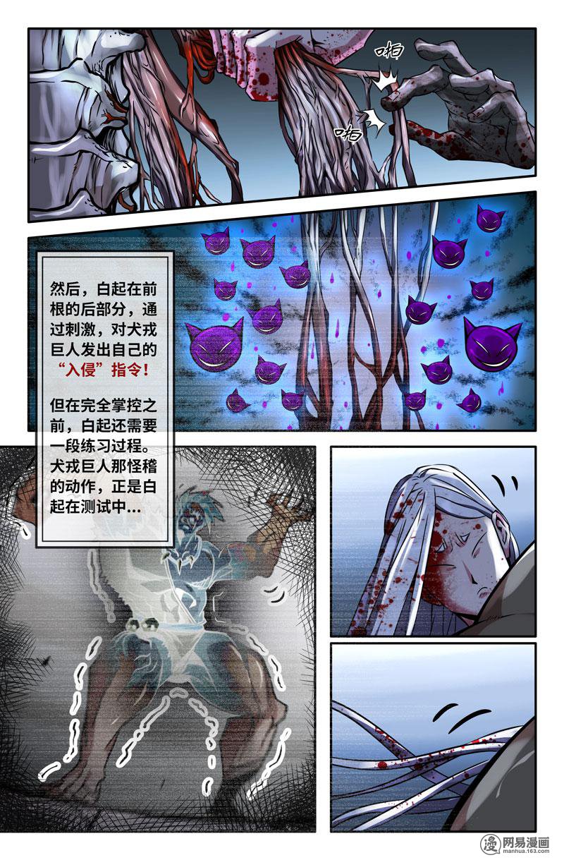 史上最强71 神经系统