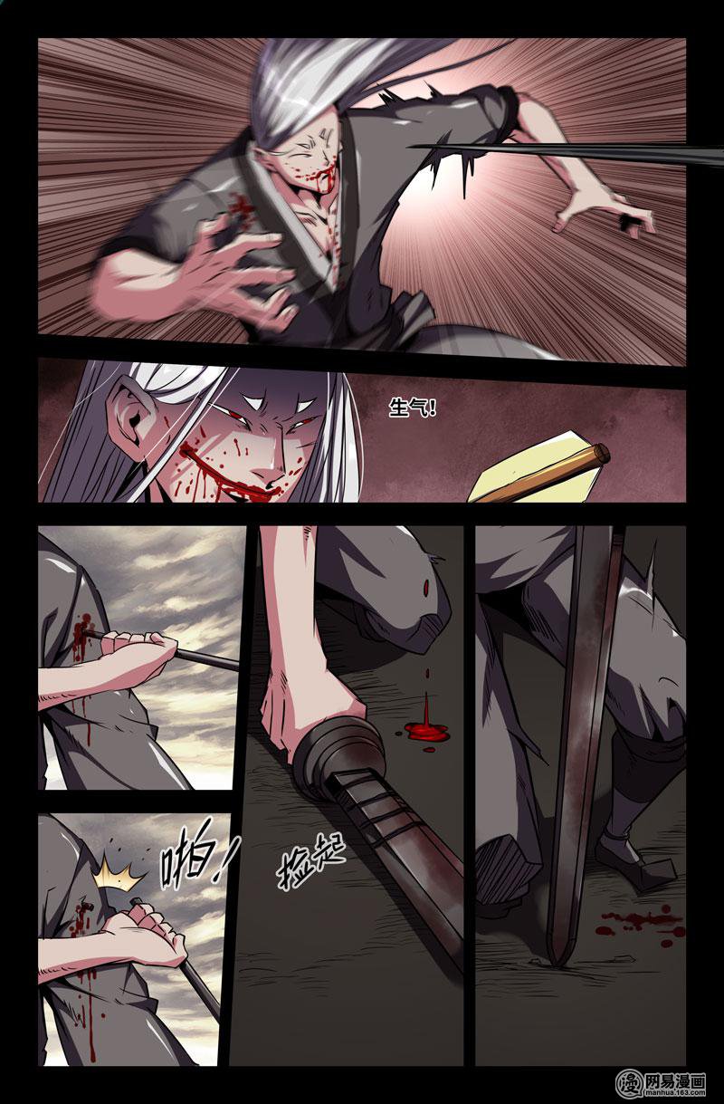 史上最强73 血不流干