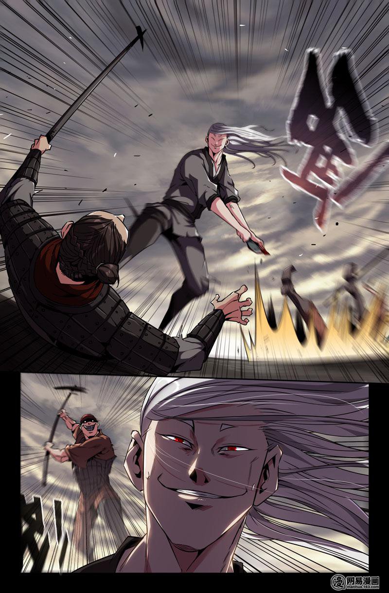 史上最强73 血不流干