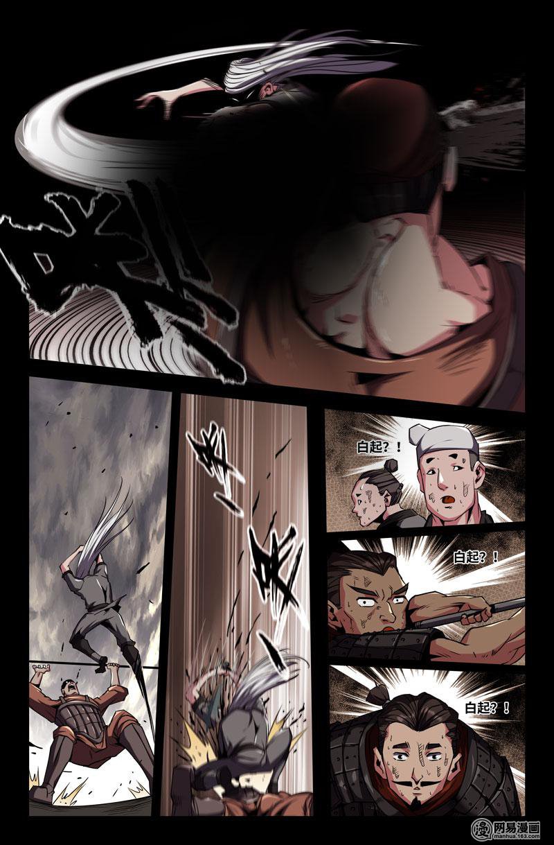 史上最强73 血不流干