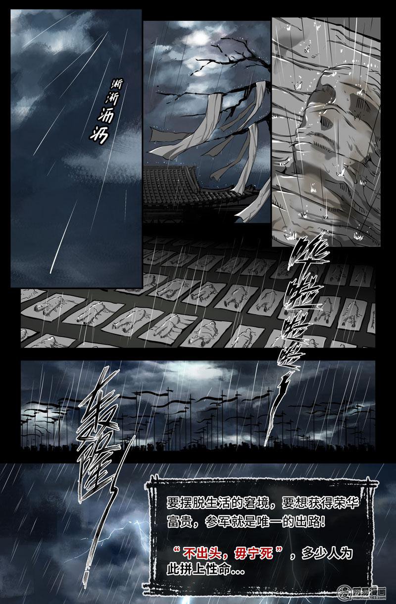 史上最强74 武安君