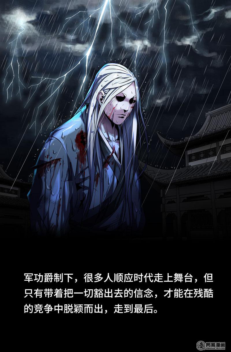 史上最强74 武安君