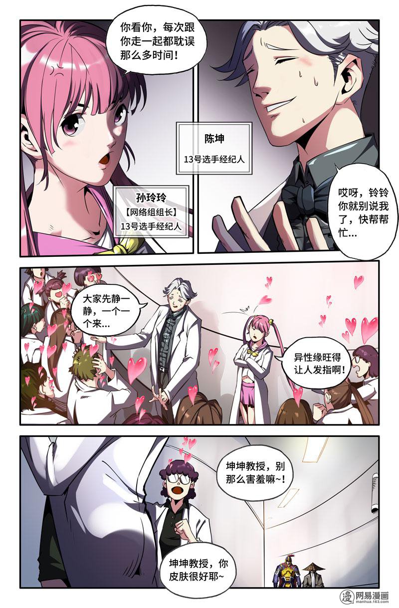 史上最强75 继续