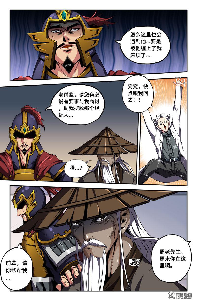 史上最强75 继续