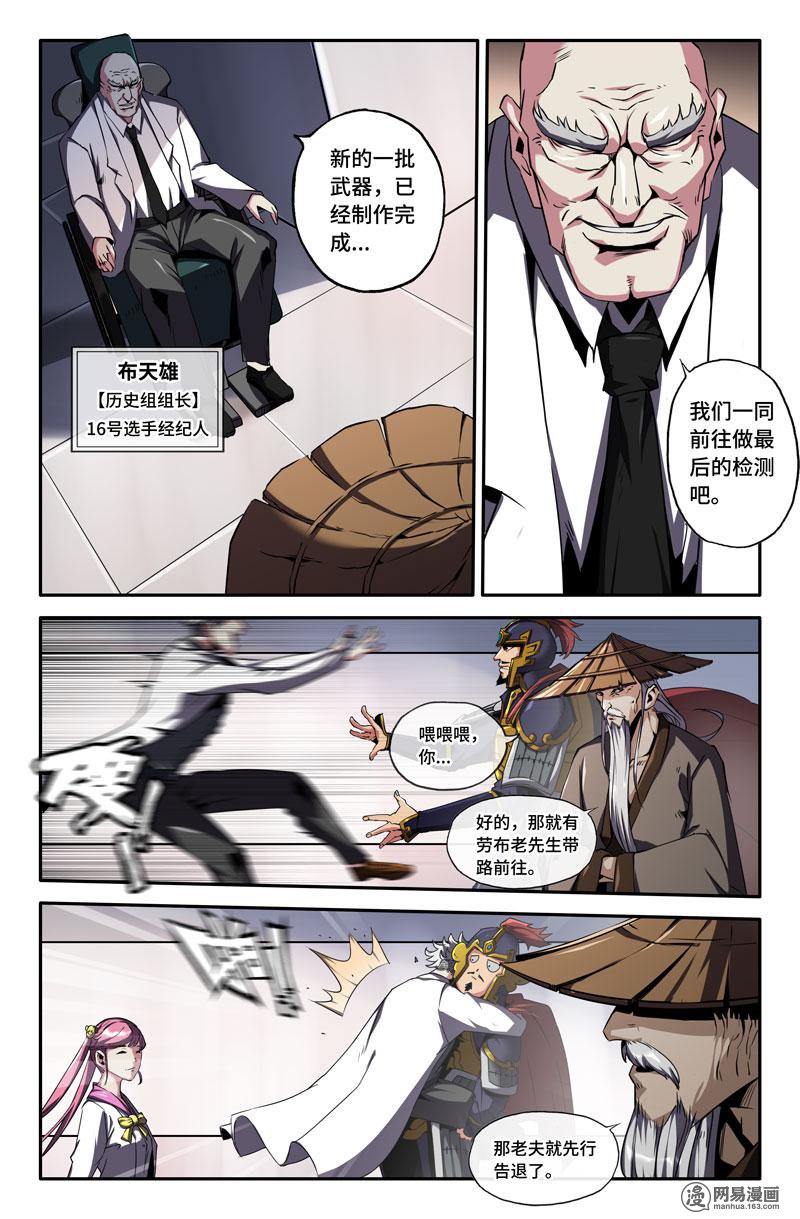 史上最强75 继续