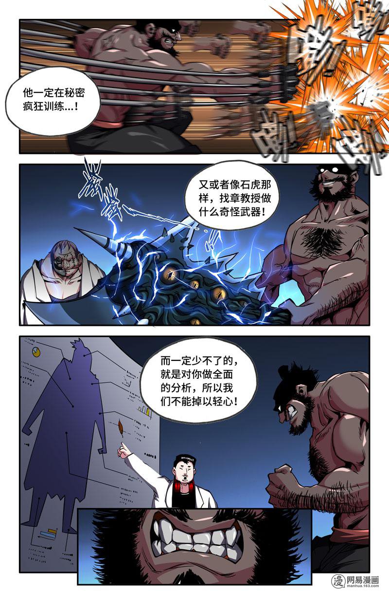 史上最强75 继续