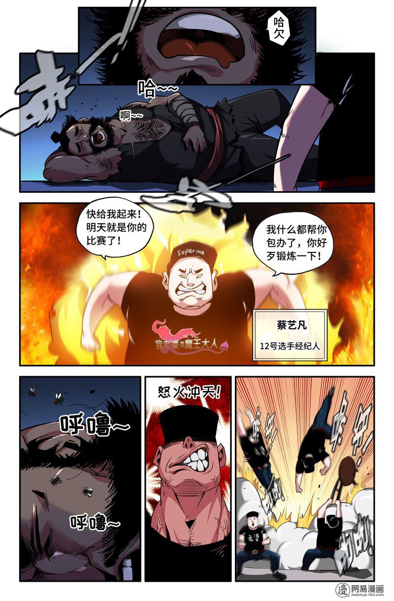 史上最强75 继续