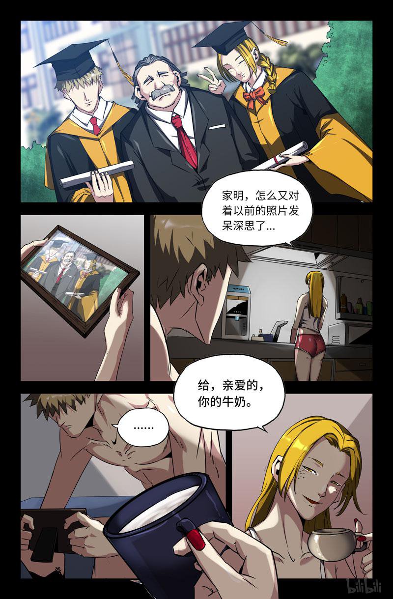 史上最强77 审讯