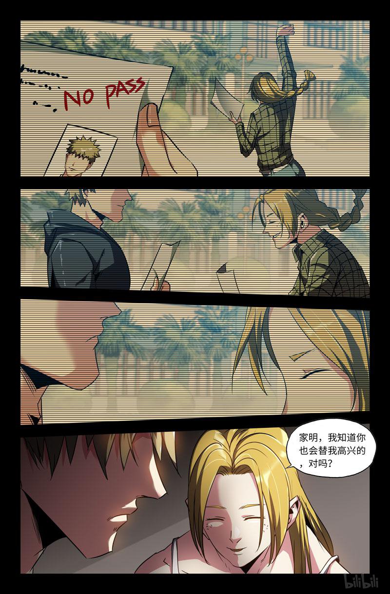 史上最强77 审讯