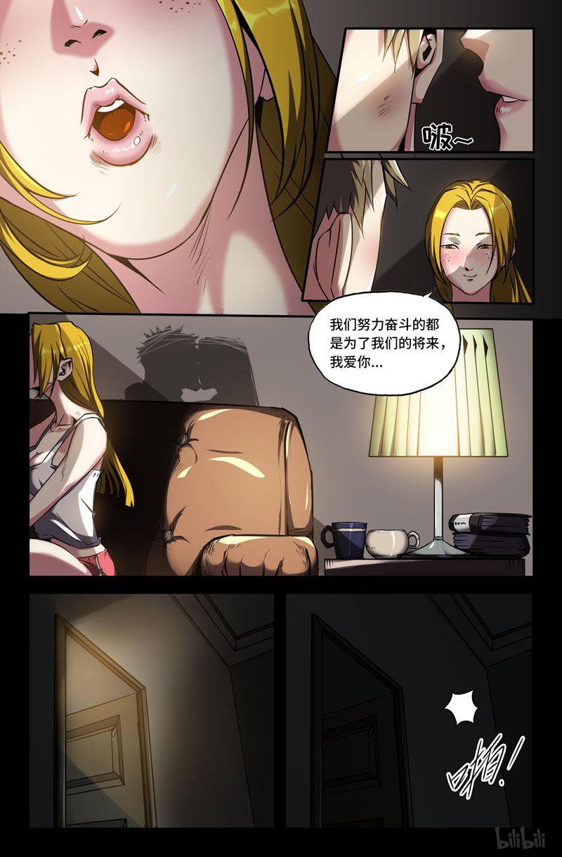 史上最强77 审讯