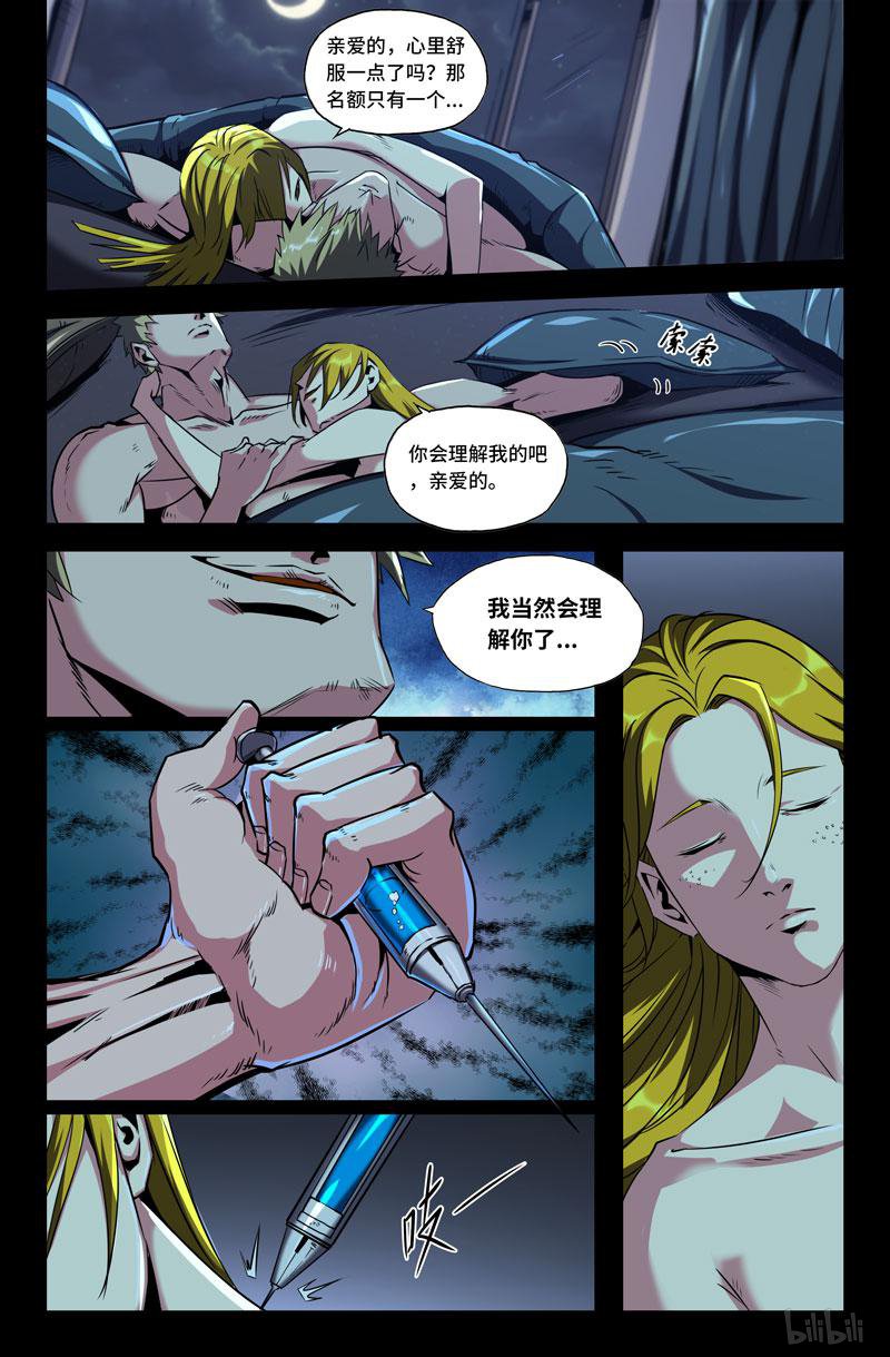 史上最强77 审讯