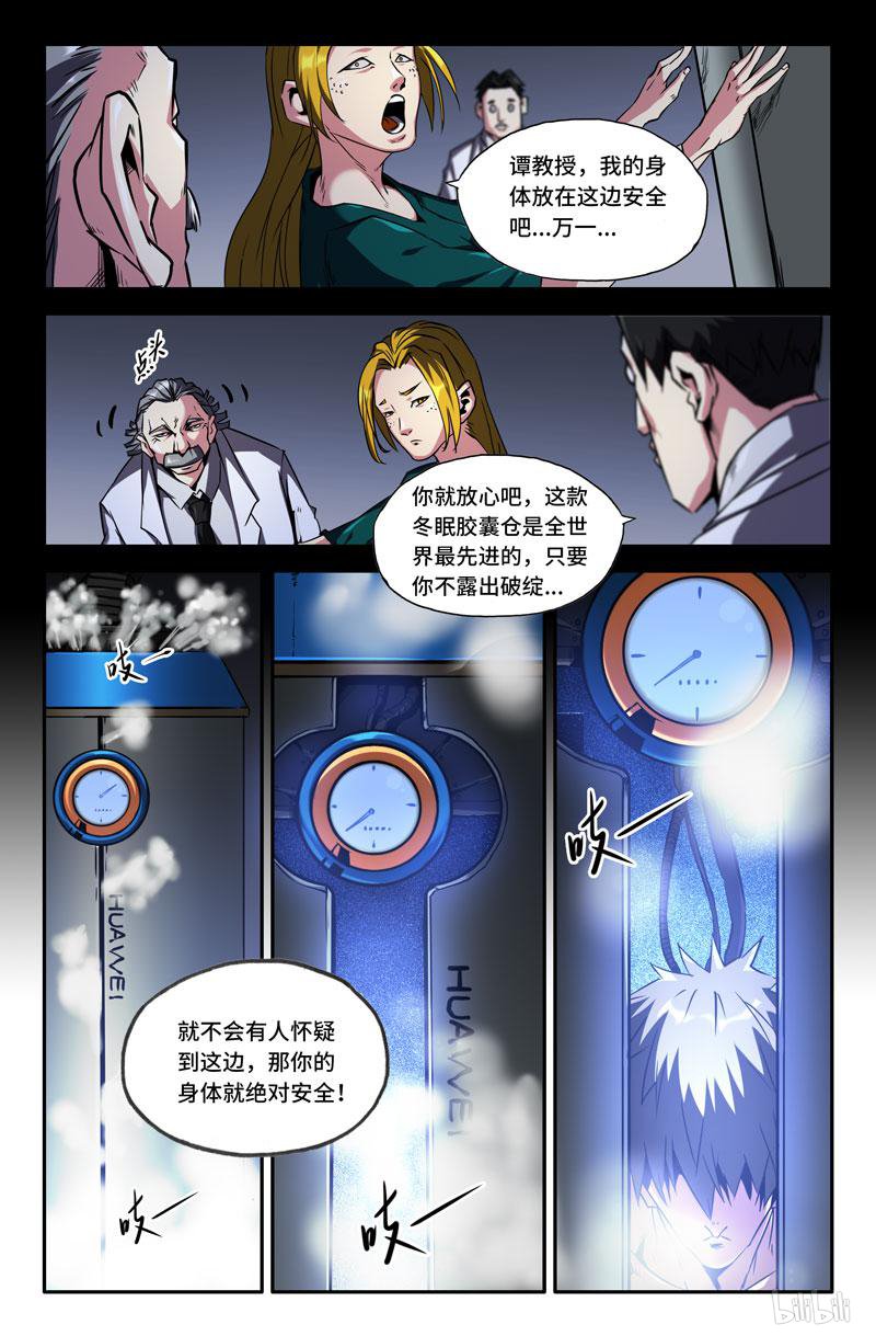 史上最强77 审讯