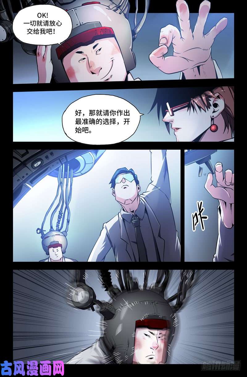 史上最强108选之人