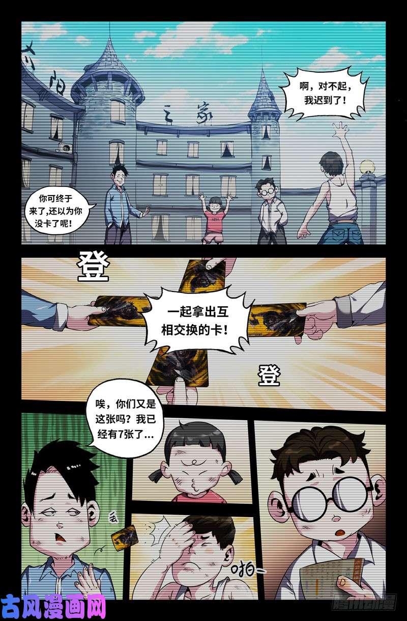 史上最强108选之人