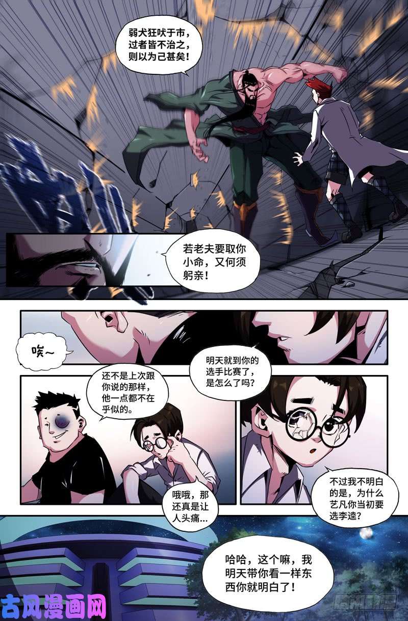 史上最强又迷路了