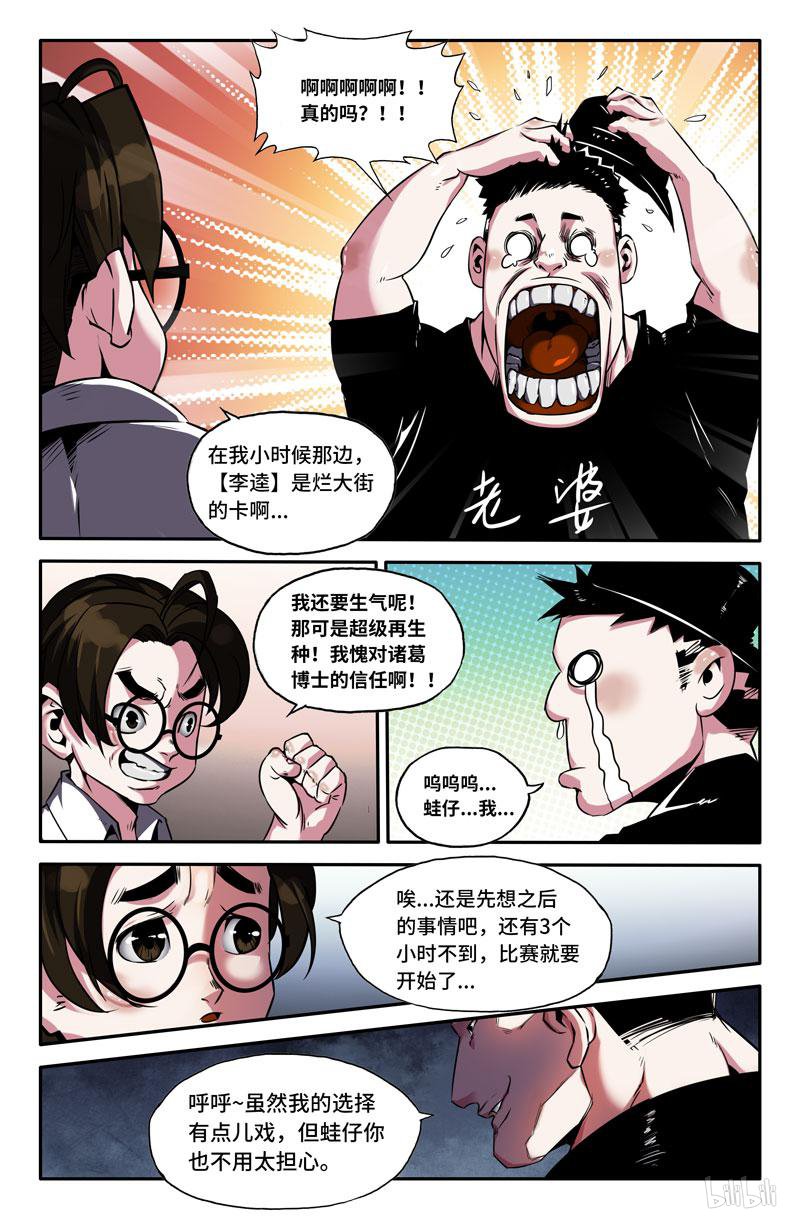 史上最强78 108选之人