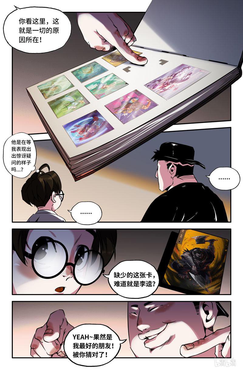 史上最强78 108选之人