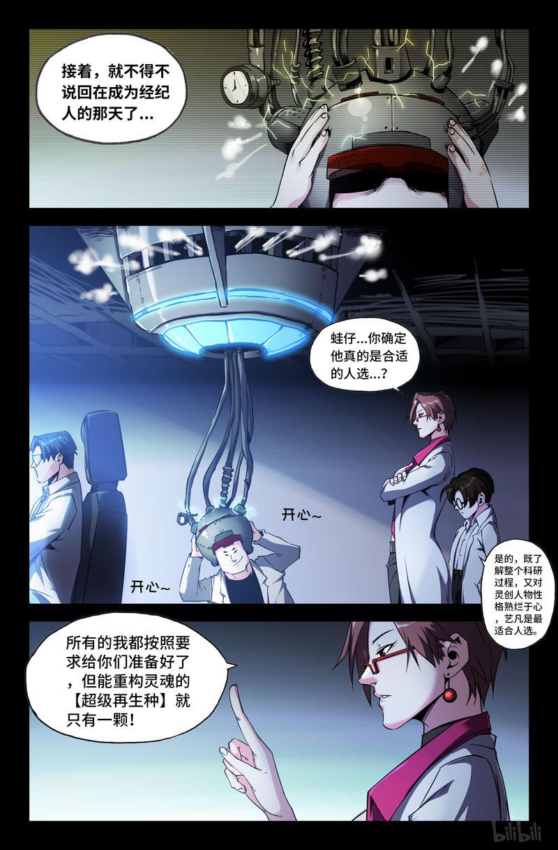 史上最强78 108选之人