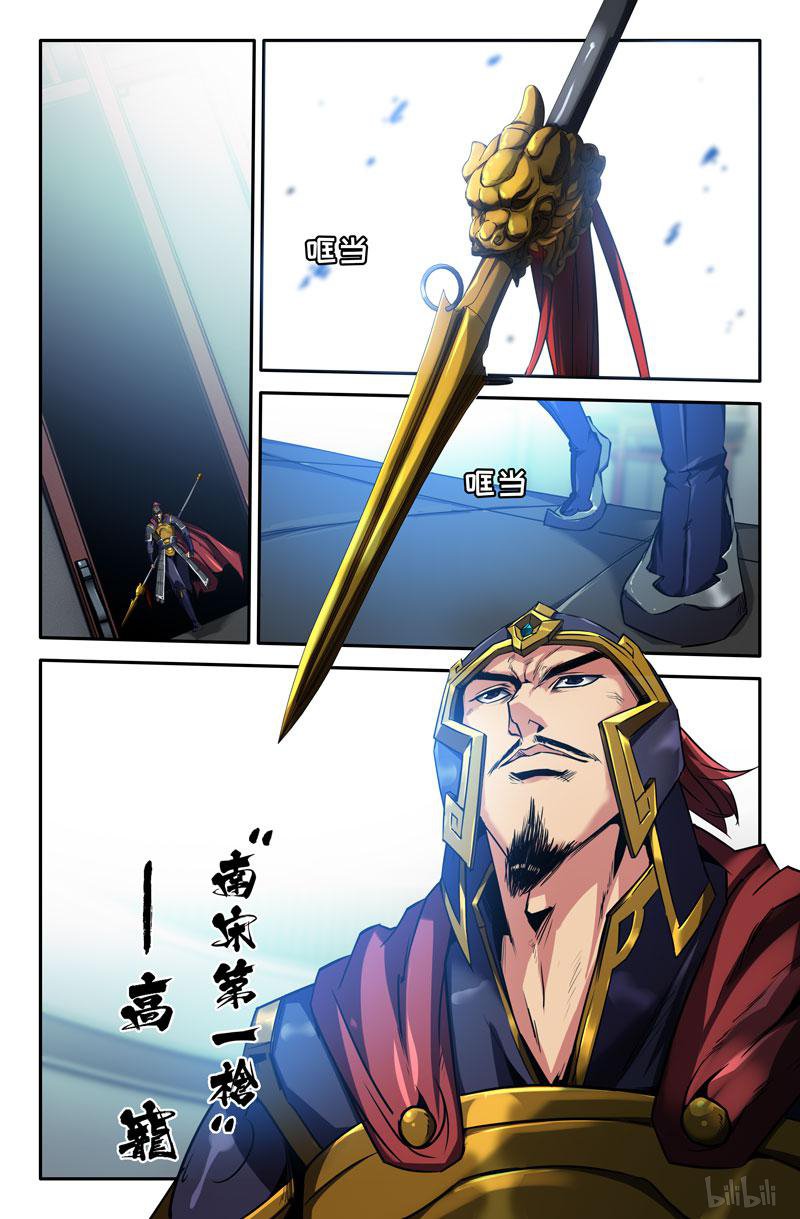 史上最强80 礼仪