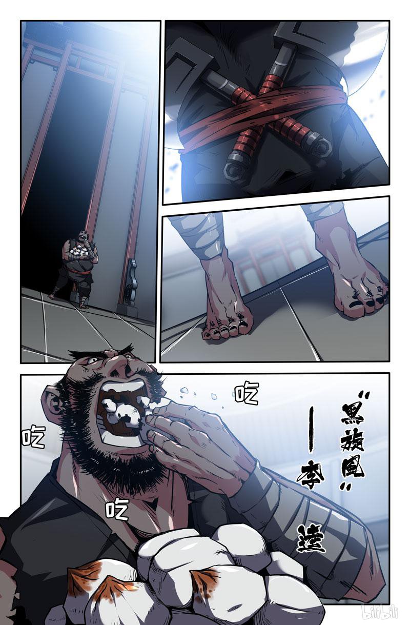 史上最强80 礼仪