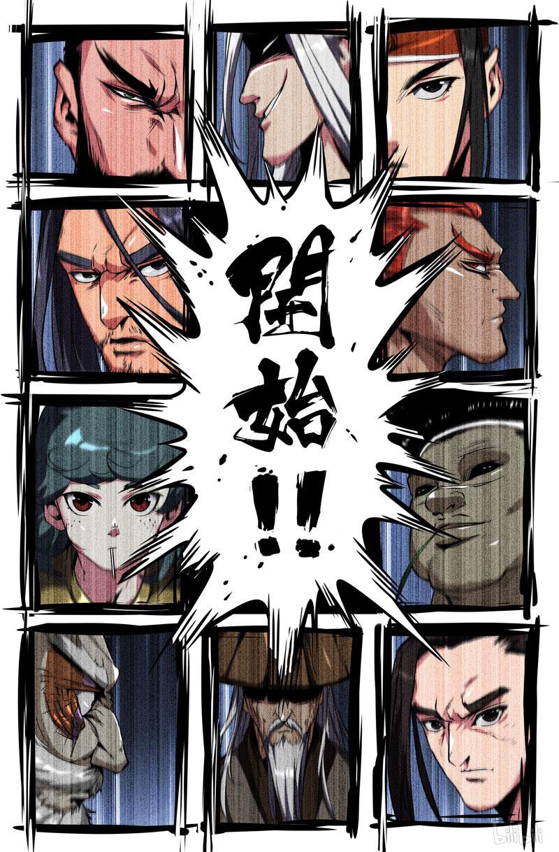 史上最强80 礼仪