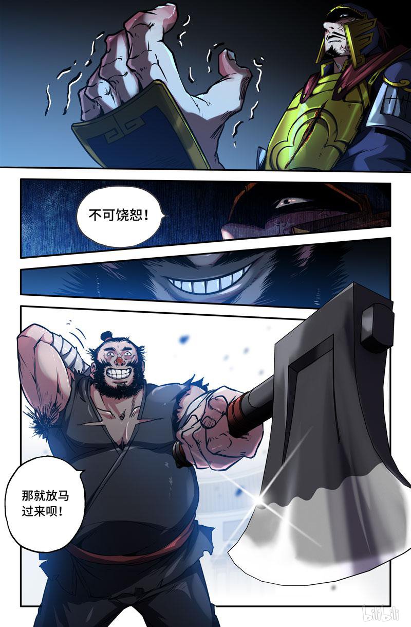 史上最强83 哈啾！