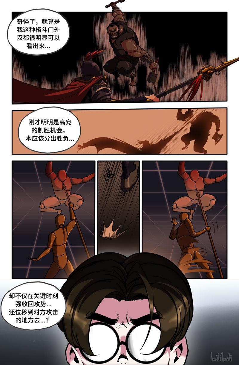 史上最强83 哈啾！