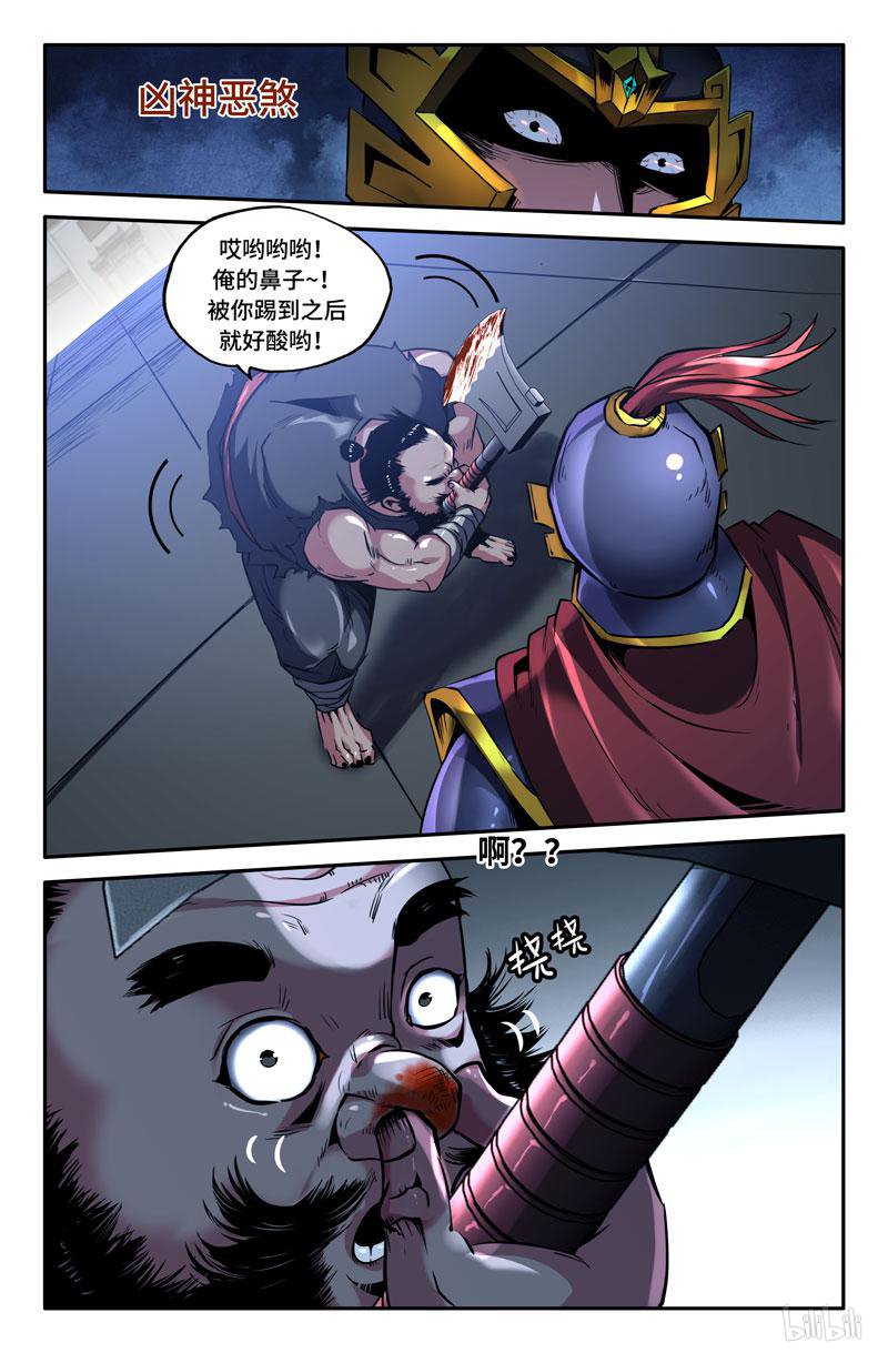 史上最强83 哈啾！