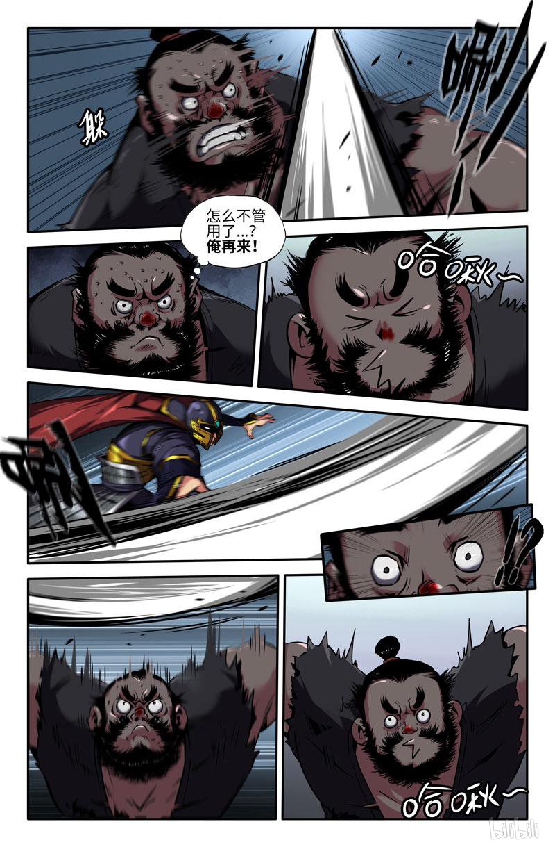 史上最强85 铁憨憨