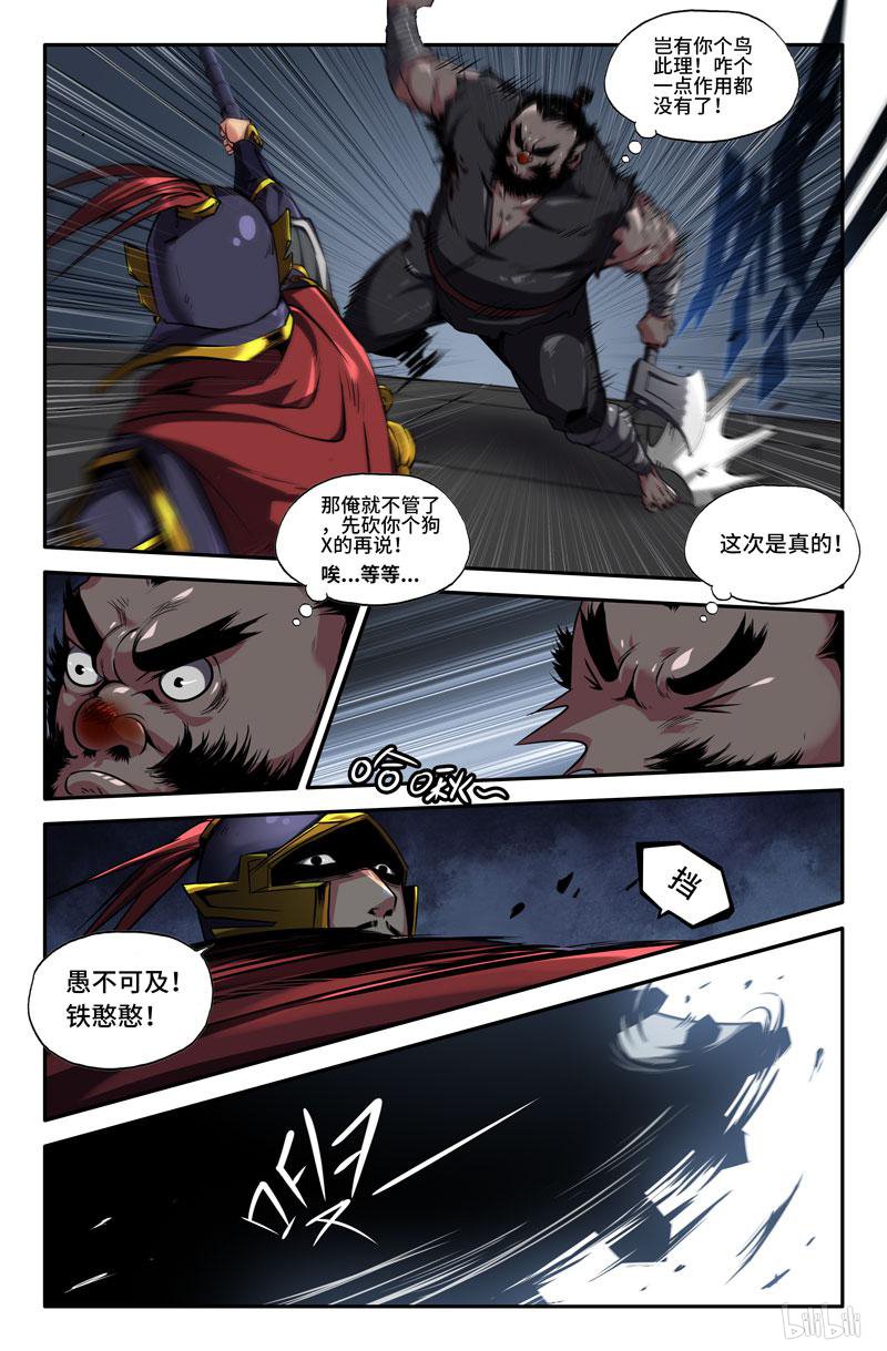 史上最强85 铁憨憨