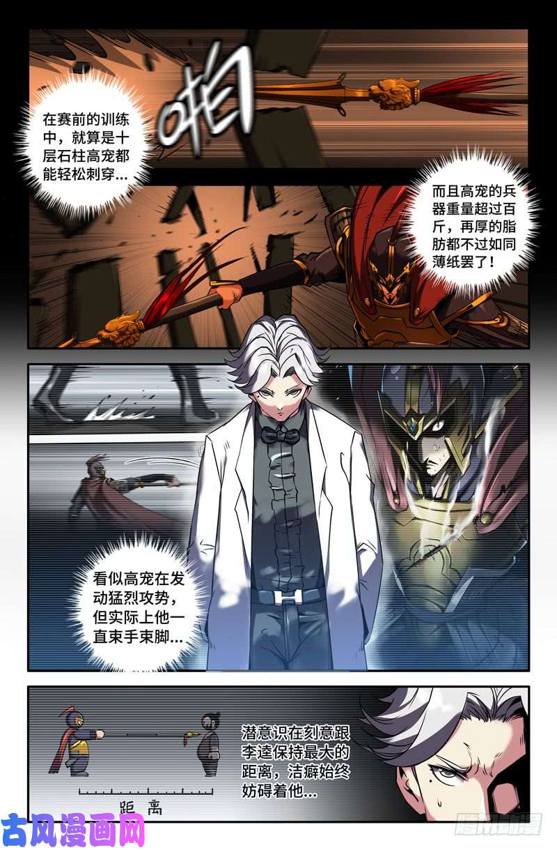 史上最强脂肪厚度