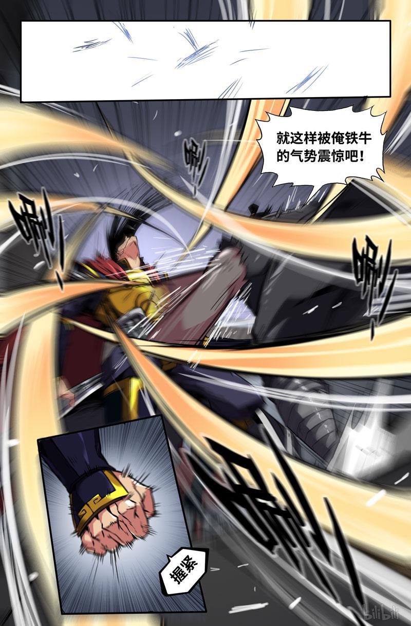 史上最强87 震惊