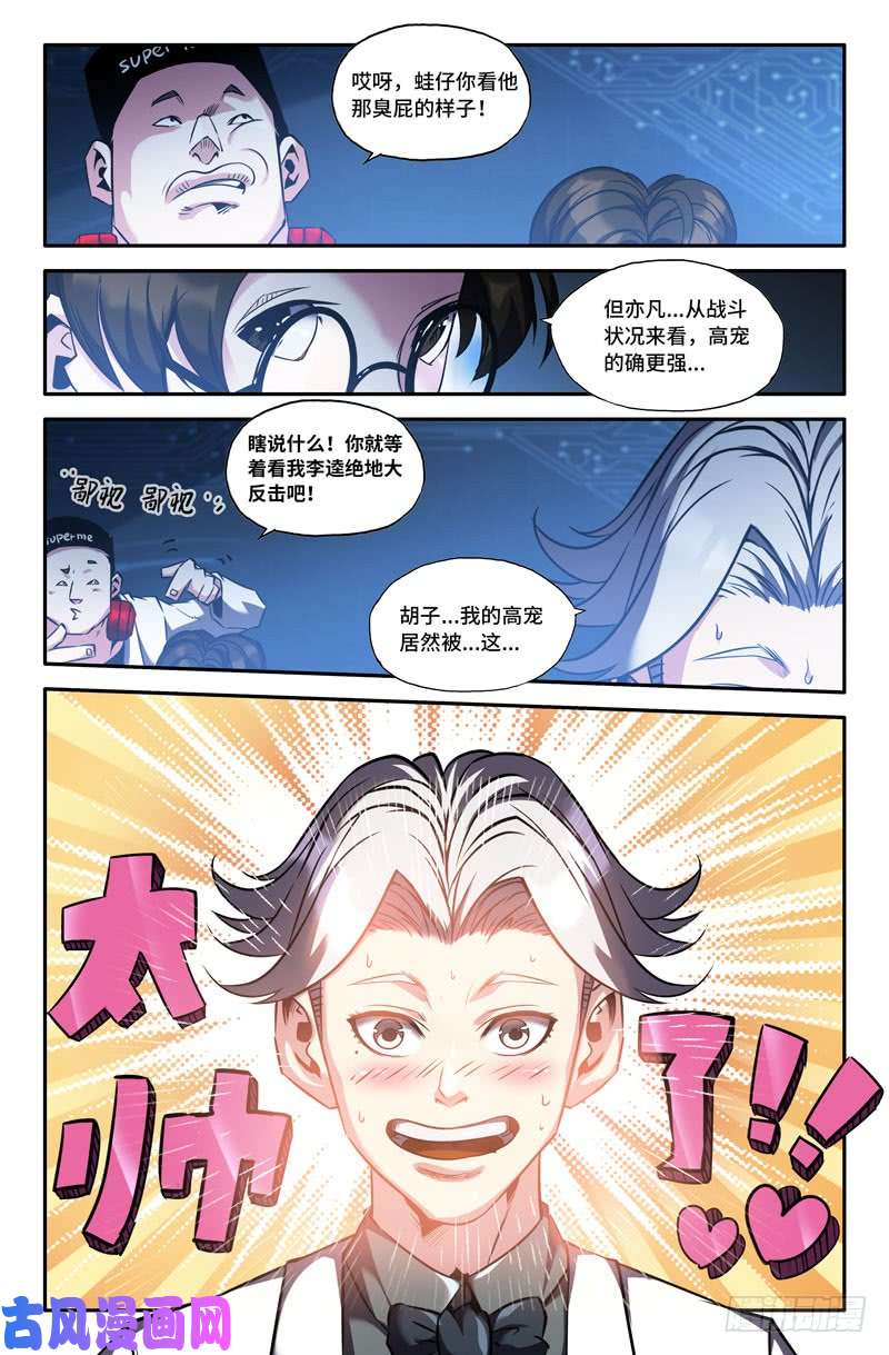 史上最强四季拳