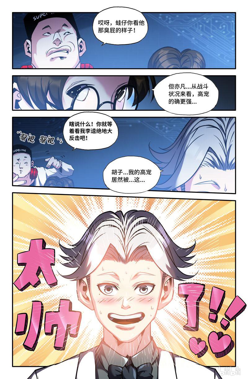 史上最强88 四季拳