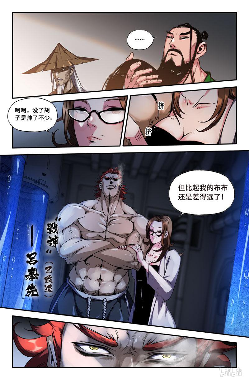 史上最强88 四季拳