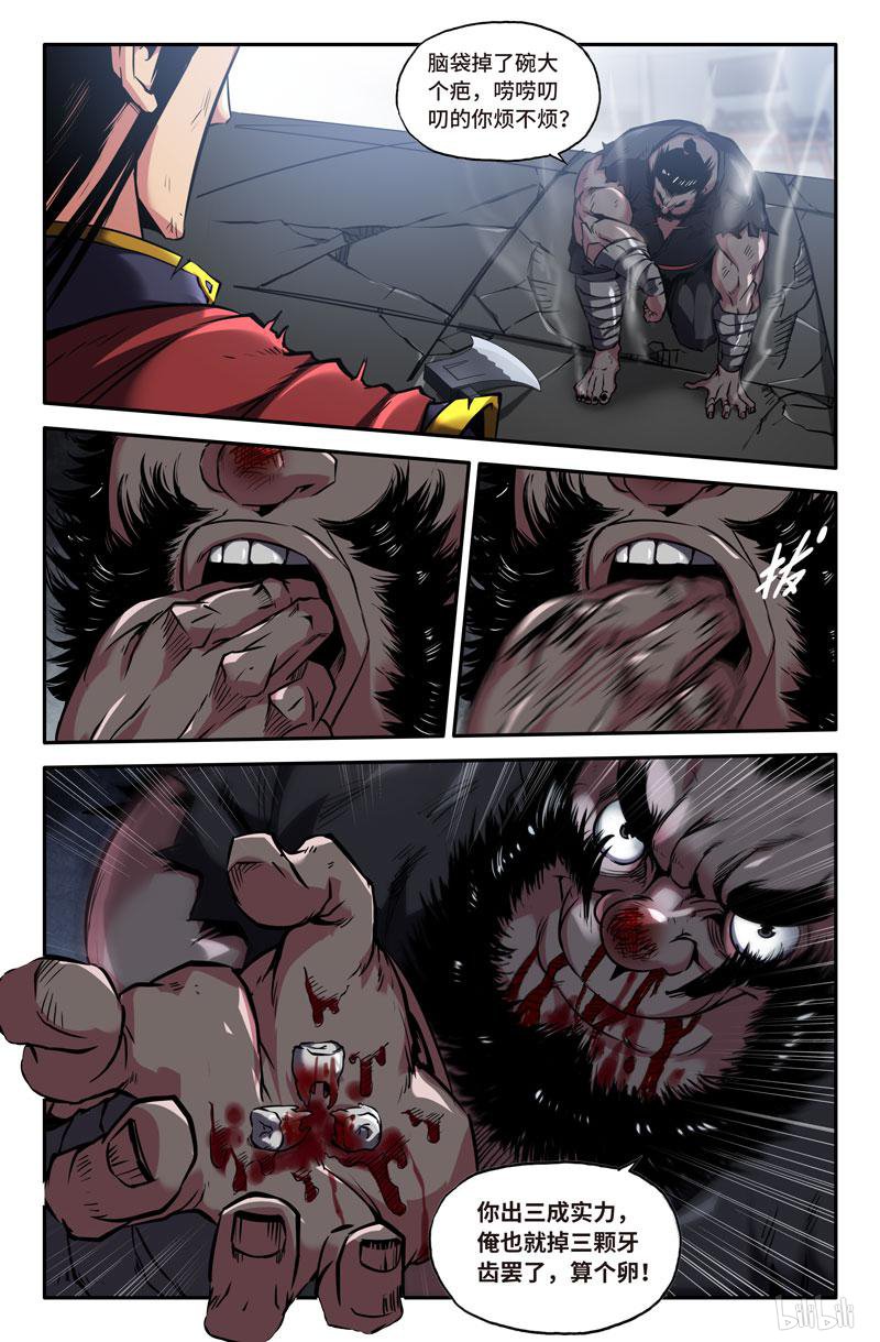 史上最强88 四季拳