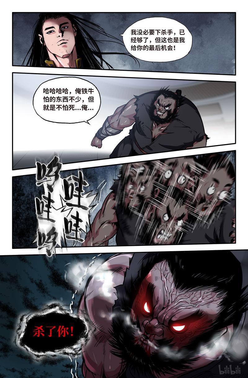 史上最强88 四季拳