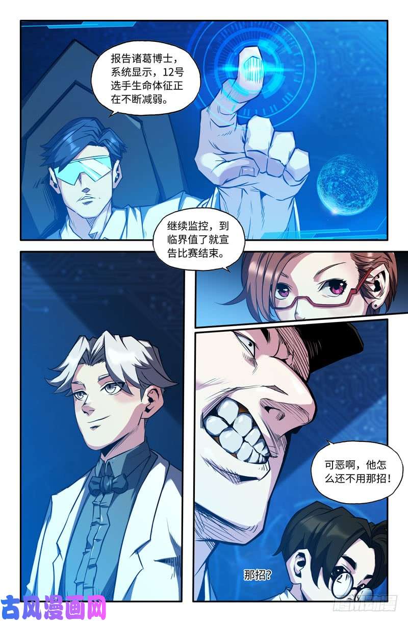 史上最强致命一击