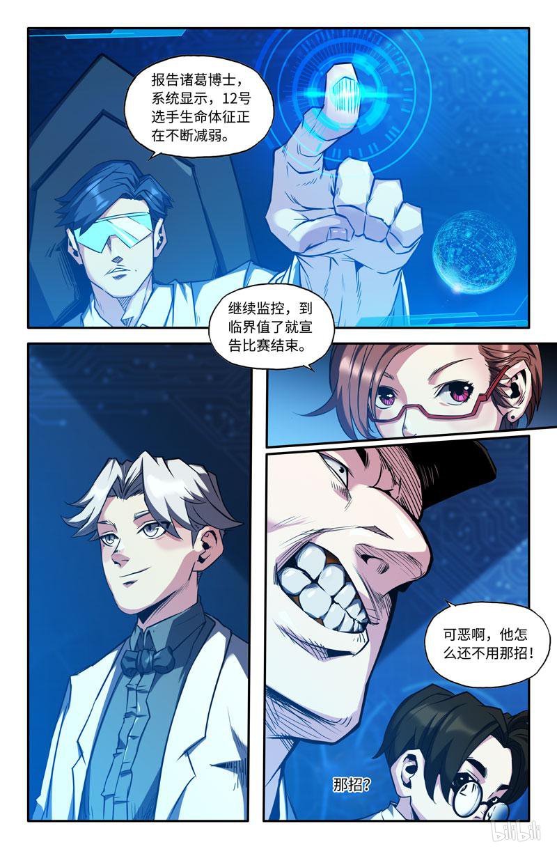 史上最强91 致命一击