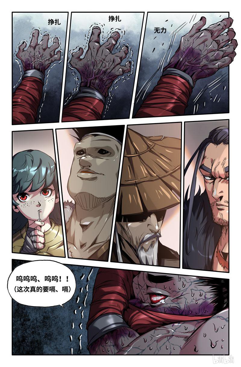 史上最强91 致命一击