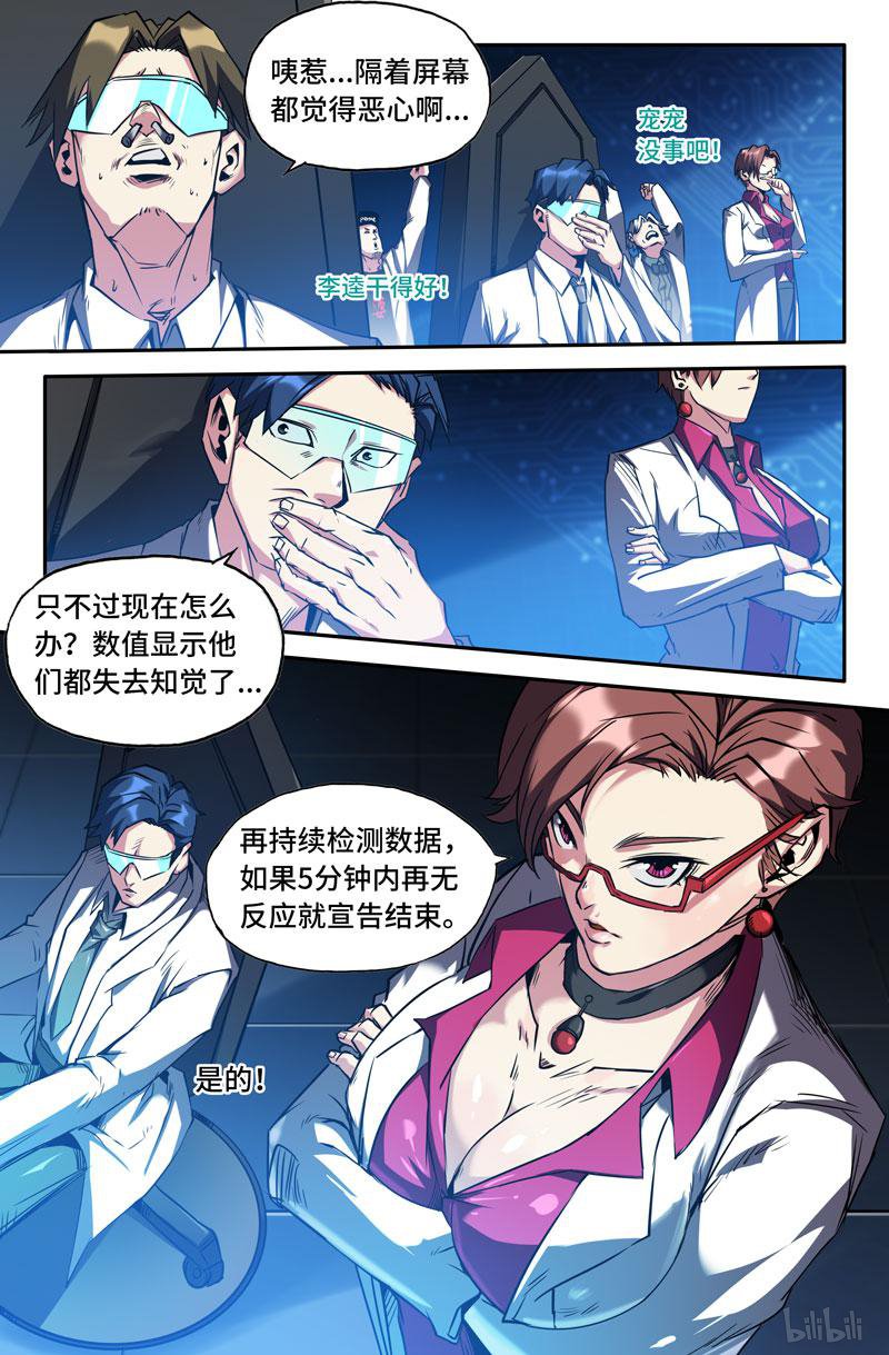 史上最强92 认真