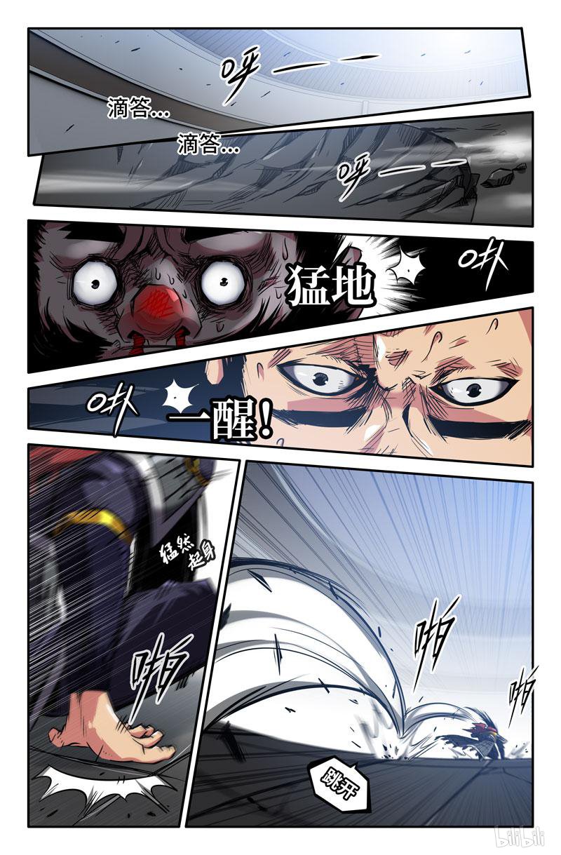 史上最强92 认真