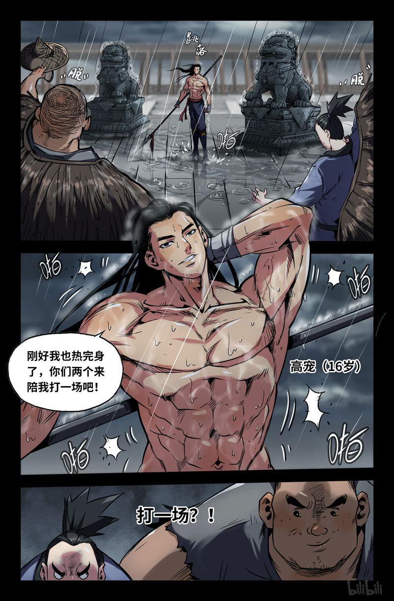 史上最强93 高宠