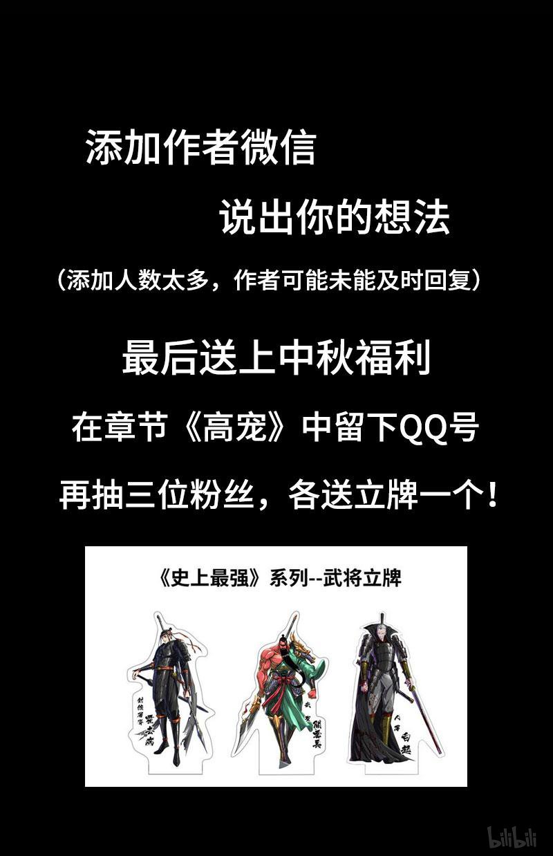 史上最强94 公告