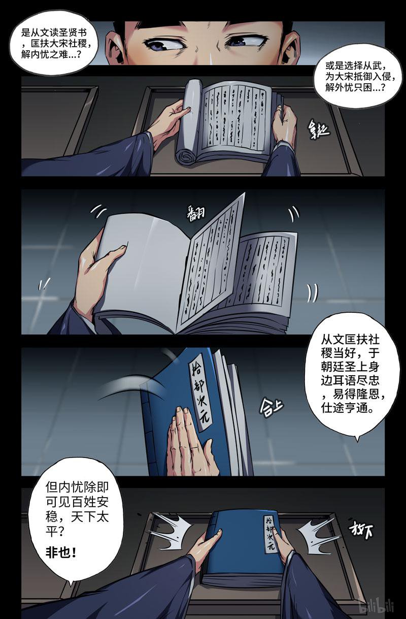 史上最强95 先祖